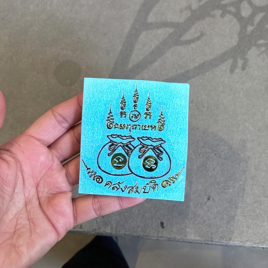Yant Thung Ngoen Thung Thong Silver Gold Bags wealth attraction Thai amulet sticker