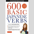 600 Basic Japanese Verbs | E-book pdf