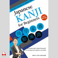 Japanese Kanji Self-Study Guide for Beginners: JLPT N5+N4 | 430 Characters, 44 Lessons (PDF) - PDF | the7finds