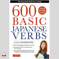 600 Basic Japanese Verbs | E-book pdf - PDF | the7finds