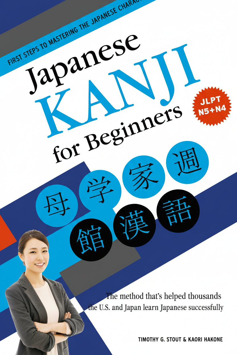 Book cover of 'Japanese Kanji for Beginners' with a woman and kanji characters on a blue background.