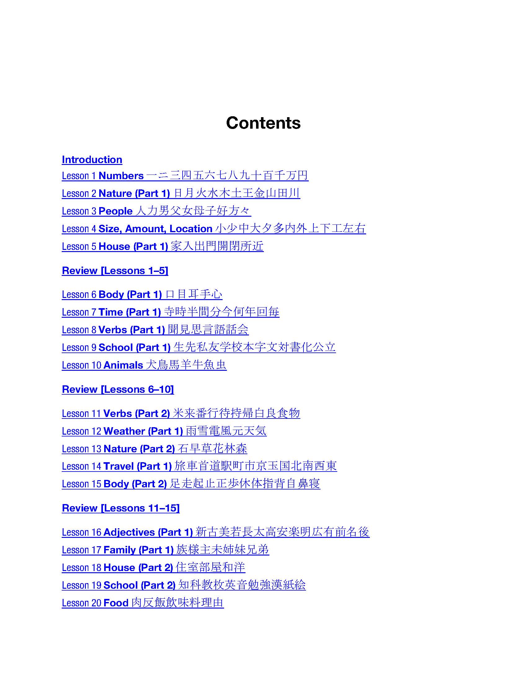 Japanese Kanji Self-Study Guide for Beginners: JLPT N5+N4 | 430 Characters, 44 Lessons (PDF)