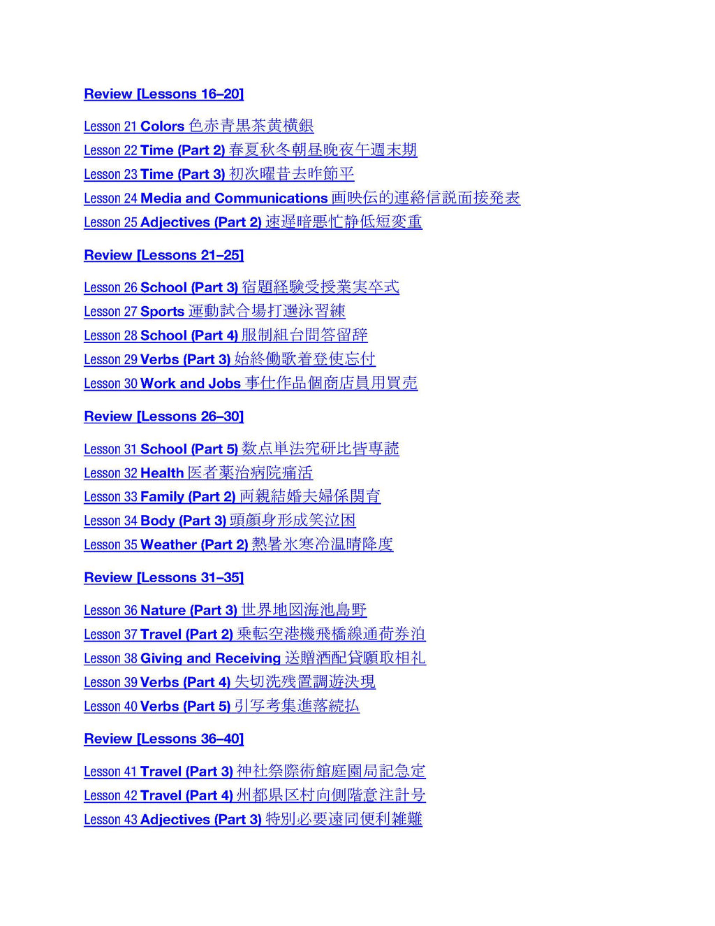 Japanese Kanji Self-Study Guide for Beginners: JLPT N5+N4 | 430 Characters, 44 Lessons (PDF)