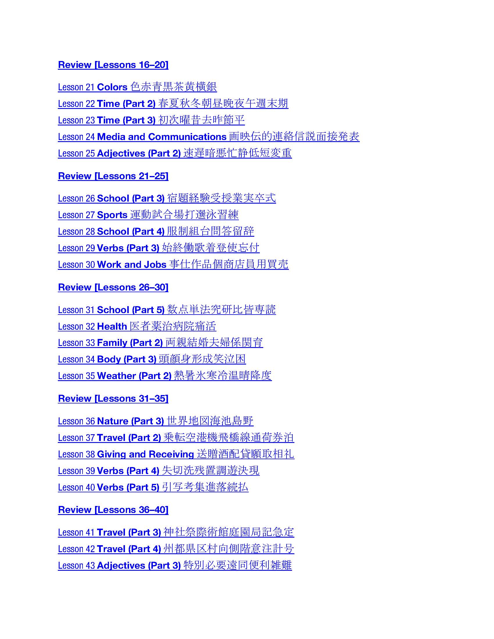 Japanese Kanji Self-Study Guide for Beginners: JLPT N5+N4 | 430 Characters, 44 Lessons (PDF)