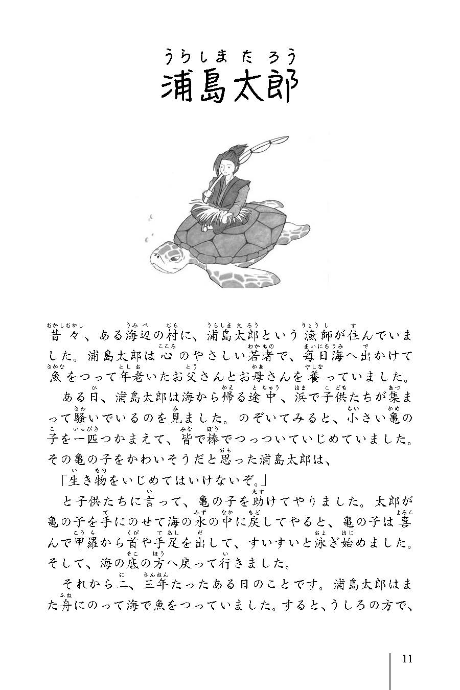 Learn Japanese Through Stories: 5 Bilingual Folk Tales with Vocabulary & Grammar Notes (PDF)